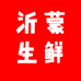 沂蒙实在人生鲜