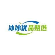 冰冰优品甄选