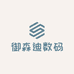 御森迪深圳市沄衫数码科技有限公司智能设备专卖店