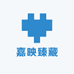 嘉映臻藏