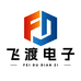南阳飞渡电子