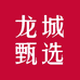 龙城甄选家居