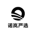 诺岚严选