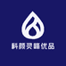 科颜灵峰优品