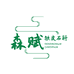 森赋乐清市鼎诺铁皮石斛有限公司滋补养生专卖店