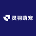 灵羽萌宠