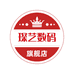 琛艺数码配件旗舰店