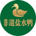 非遗盐水鸭卤味店