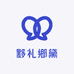 黟礼鄉黛徽州特产