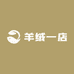 羊绒一店