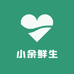 小余鲜生