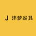 津梦家具
