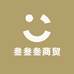 叁叁叁商贸