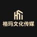 格玛商贸