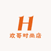 欢哥时尚