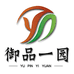 御品一园农作物水果专卖店