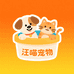 汪喵宠物用品商城店