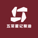 五常霍记粮油