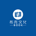 布克文化图书专营店的店铺头像