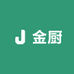 金厨供应严选店