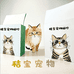 秸宝宠物用品