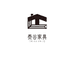 泰谷乌金实木整屋家具
