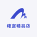 榷宜精品店