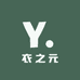 衣之元