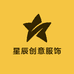 星辰创意服饰