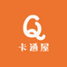 优创卡通屋