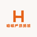 晗毓严选男装