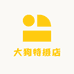大狗特摄店