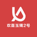 欢喜玉镯2号店