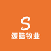 颂皓牧业