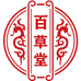 百草堂11