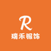 瑞禾服饰工厂店