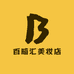 百脑汇美妆店