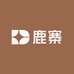 鹿寨县阿波农产品经营部