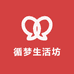 循梦生活坊