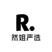 然姐严选