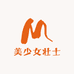 美少女壮士靓店