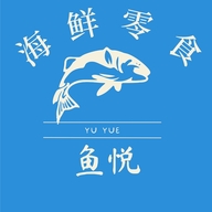 鱼悦海鲜零食