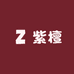红木紫檀