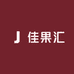佳果汇零食店