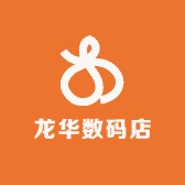 龙华数码店
