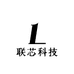 深圳联芯科技