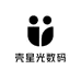 壳星光数码