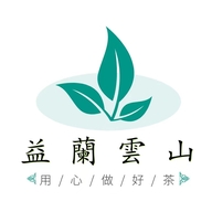 益兰云山茶叶