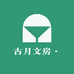 古月文房1