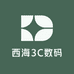 西海3C数码